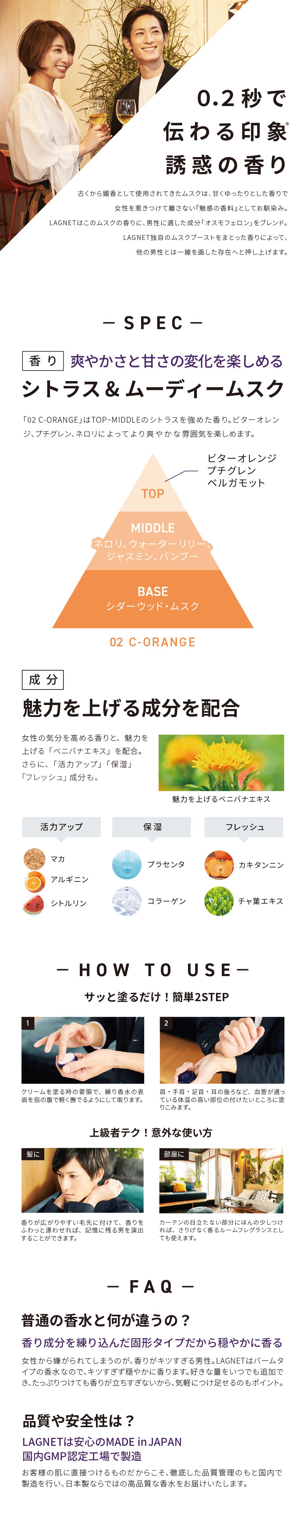 正規取扱店 メンズ 練り香水 LAGNET ソリッドパフューム 10g シトラス