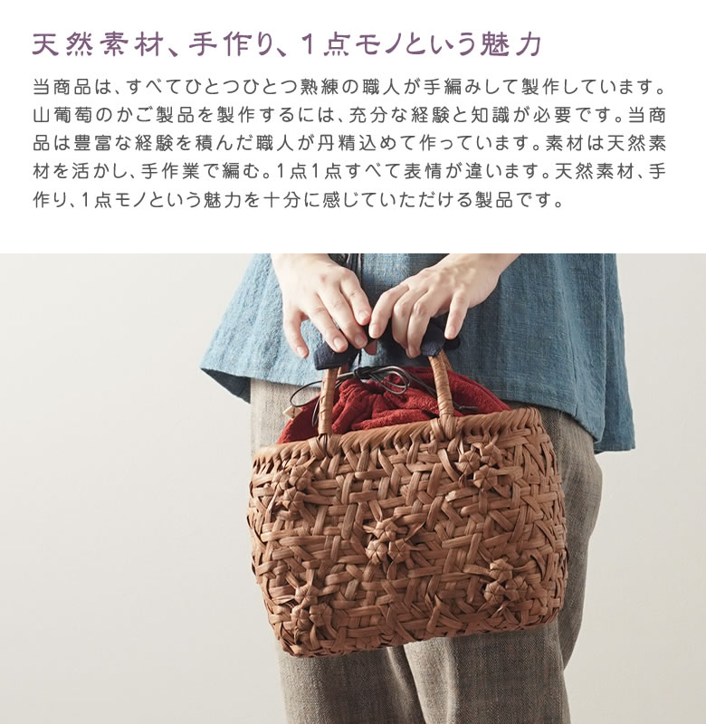 かごバッグ 山葡萄かごバッグ(W28xD13xH20cm tsunagu-025手紡ぎ草木染