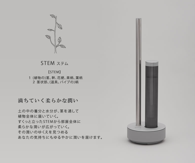 cado カドー 加湿器 Wi-Fi対応 STEM 630i HM-C630i 新型 ステム630