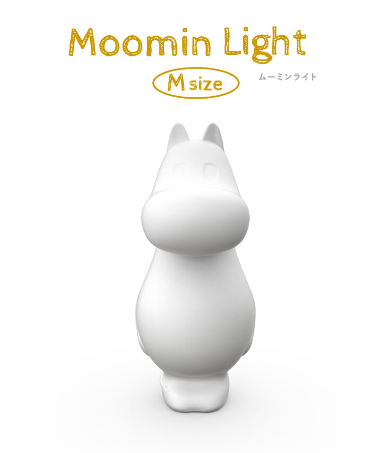 ムーミンライト M Moomin ムーミン Melaja メラヤ 北欧雑貨 ランプ