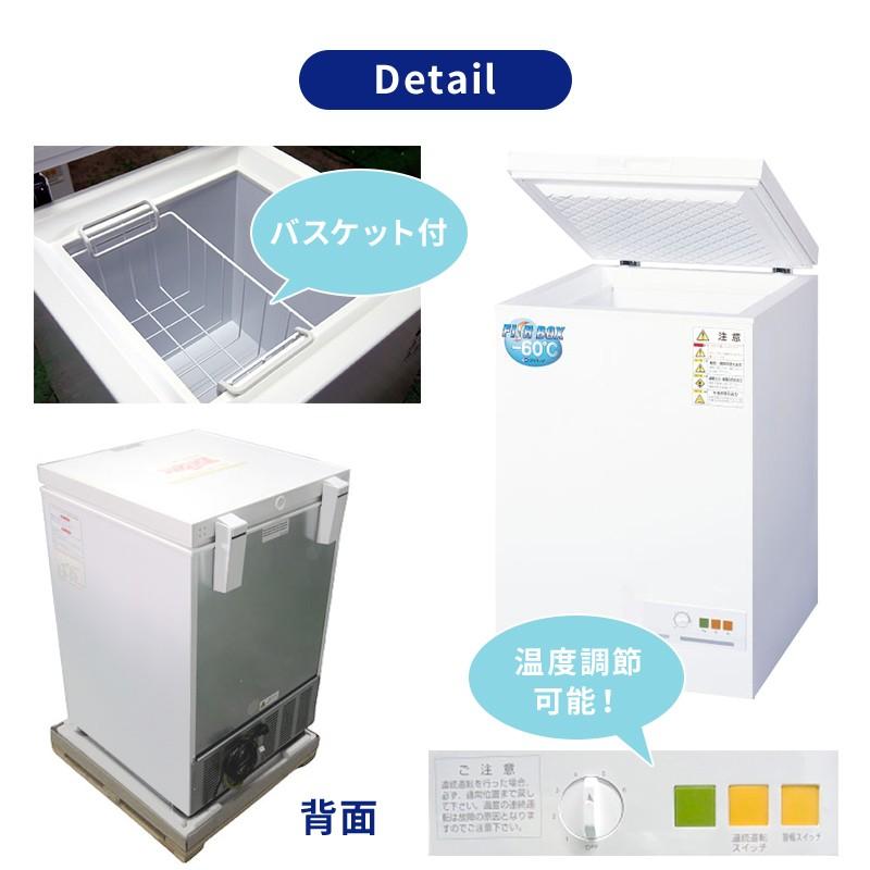 ダイレイ（DAIREI） 冷凍庫 マイナス60度 家庭用 FB-77eco -60度