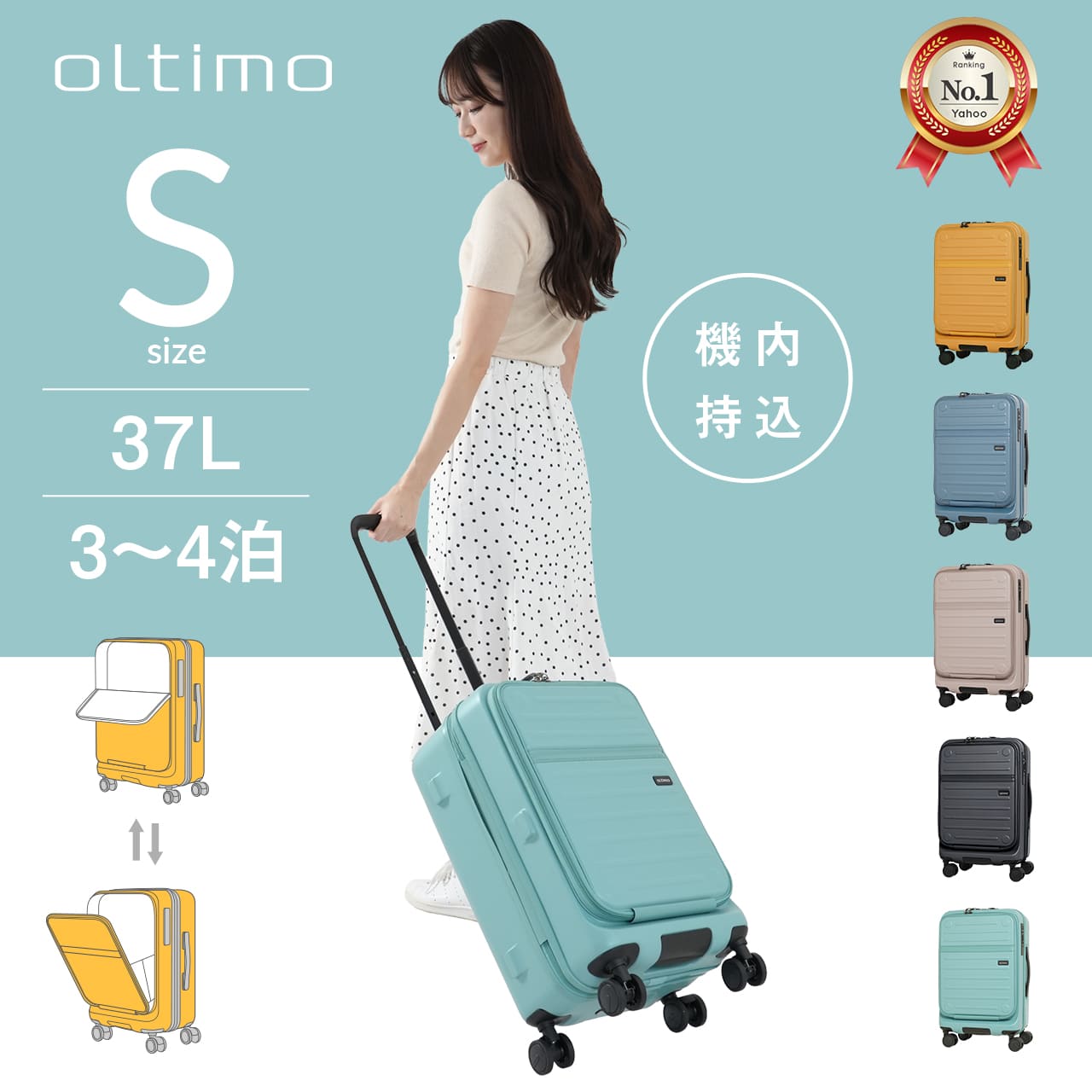 oltimo（オルティモ） OT-0857-50 スーツケース キャリーケース 機内