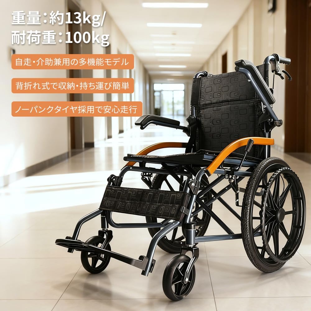 車椅子 軽量車椅子 簡易車椅子 折りたたみ 軽量 介護 自走介助兼用 超