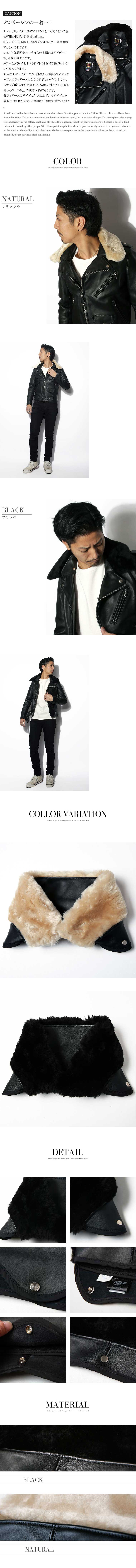 Schott N.Y.C（ショット） 【ポイント10倍】Schott 襟ボア ライダース