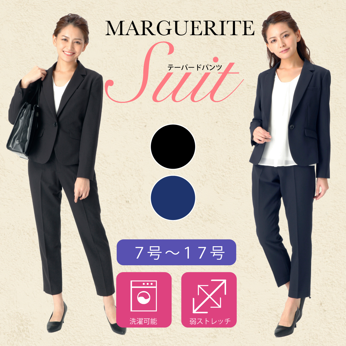 MARGUERITE GOLD（マーガレットゴールド） ビジネススーツ オフィス