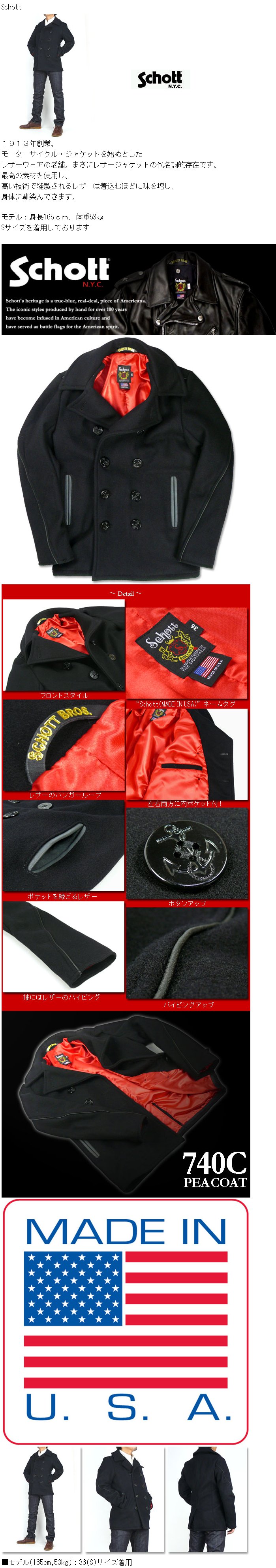 Schott N.Y.C（ショット） Schott PEACOAT LEATHER PIPING ピーコート