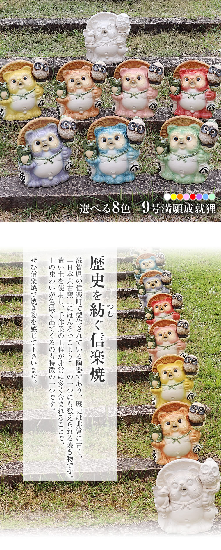 信楽焼 たぬき 置物たぬきの置物 狸 タヌキ 白色 黄色 玄関先 開店祝い