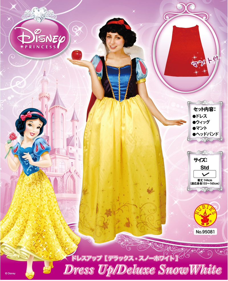 Disney（ディズニー） コスプレ 仮装 衣装 ハロウィン コスチューム