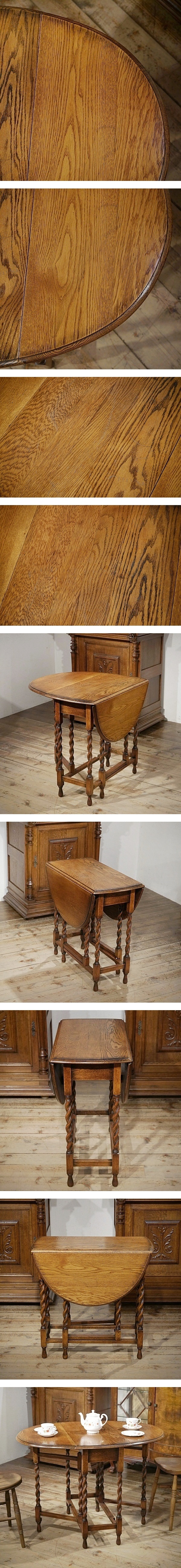 ゲートレッグテーブル | アンティーク - Q'S ANTIQUES