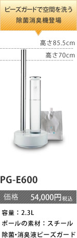 インテリアショップ roomy cado 加湿器 HM-C400E