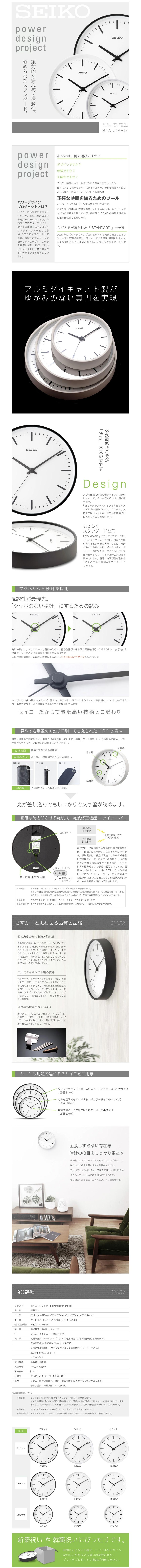SEIKO（セイコー） 壁掛け時計 ( パワーデザイン 電波アナログクロック