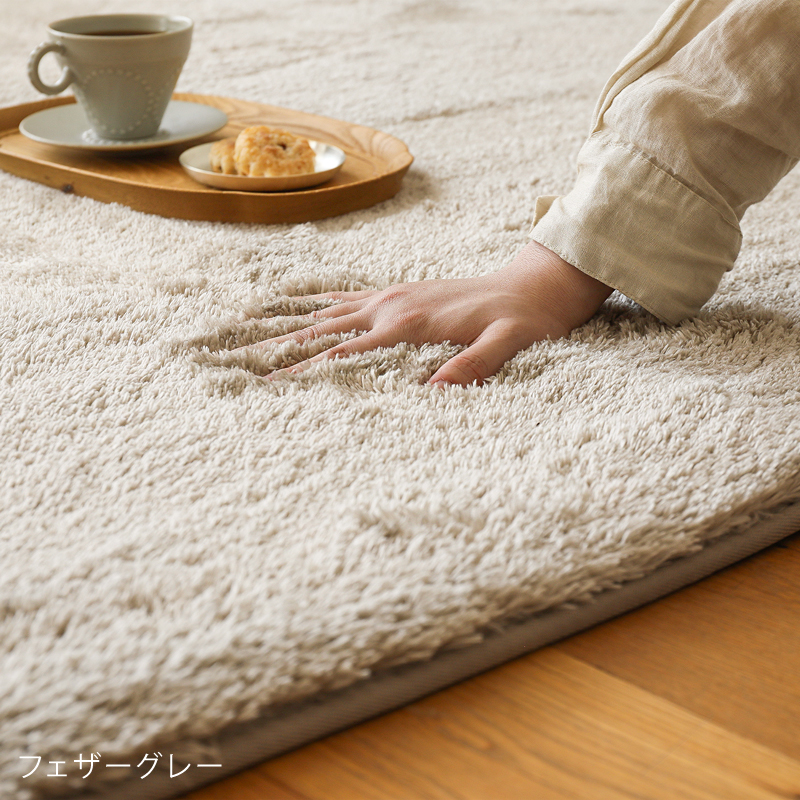 洗える マイクロファイバー ラグ ラグマット colette 190×240 長方形
