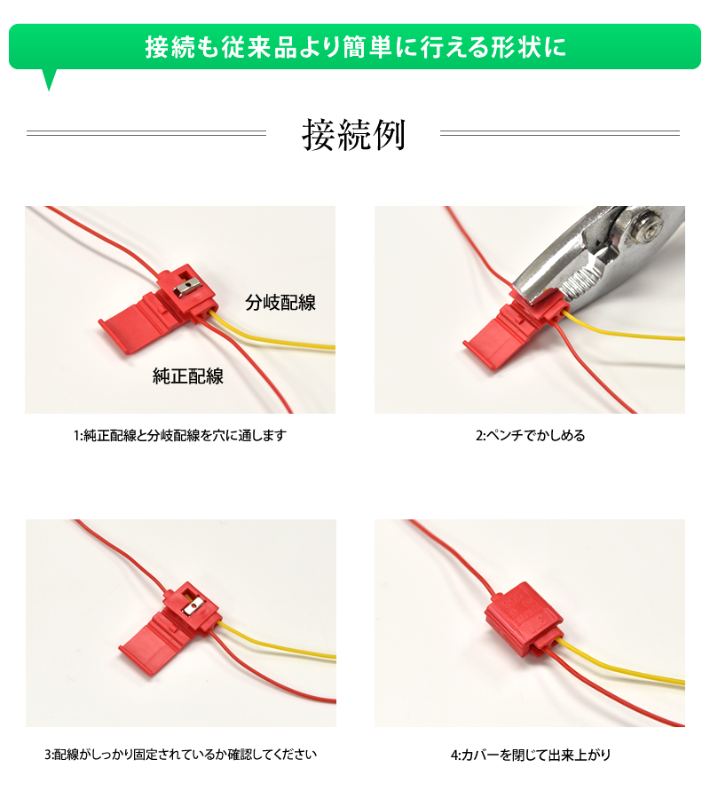 エレクトロタップ 30個セット 2枚歯 配線分岐 コネクター 端子 配線