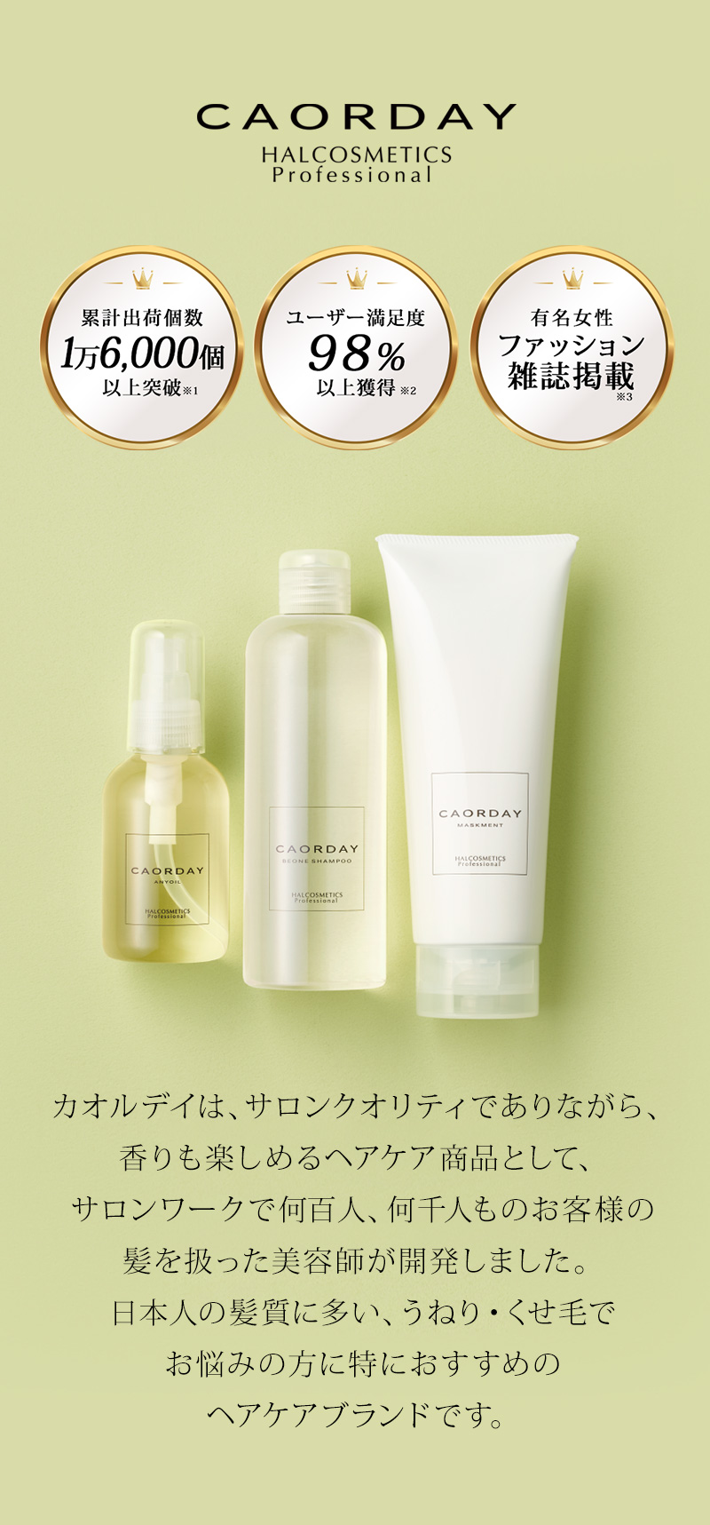 髪屋 Yahoo!ショッピング店 - アイケア｜Yahoo!ショッピング