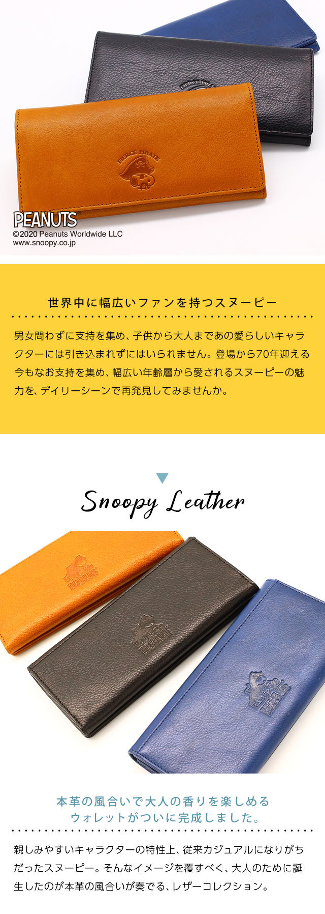 スヌーピー 財布 レザー 長財布 メンズ さいふ 新作 長サイフ 束入れ