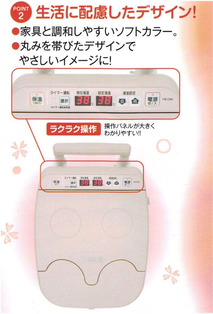 足湯器 冷え取り君 FB-C80 マイコンプレミアム 高陽社 冷え取りくん
