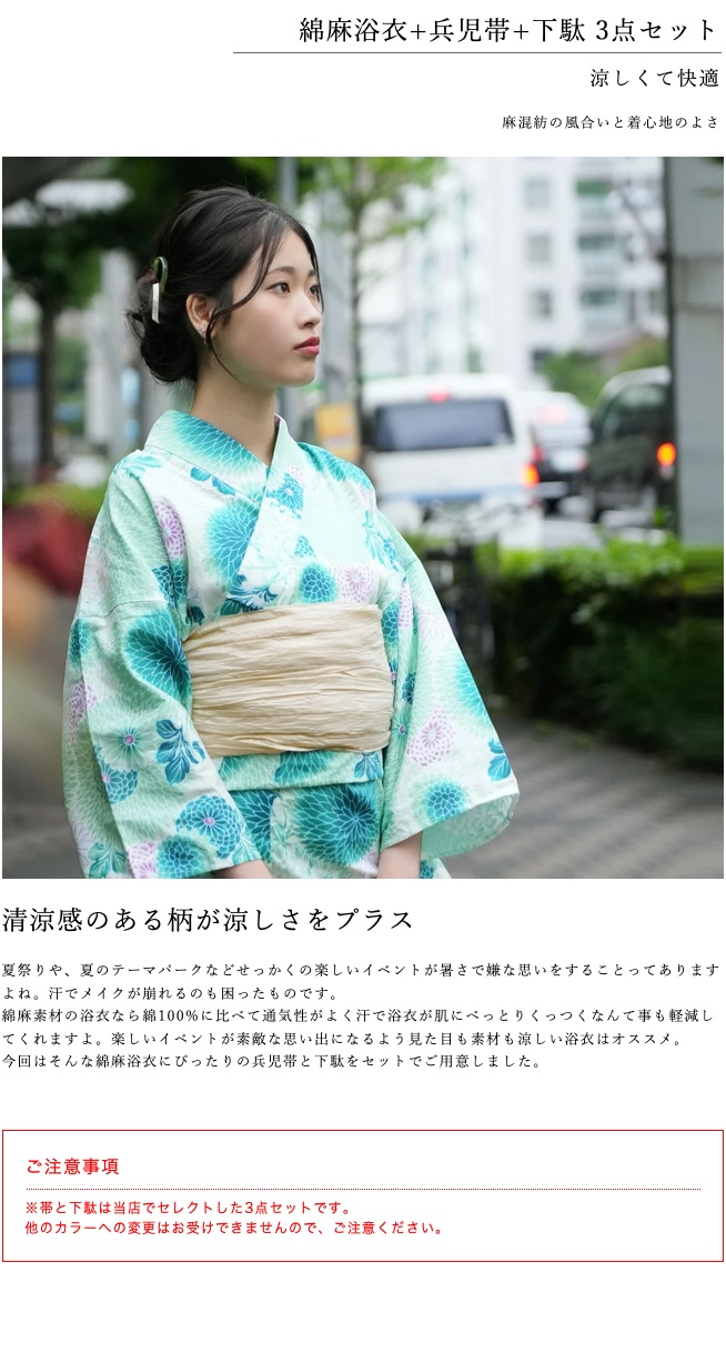 R7・ゆかたと帯お仕立上り市松格子着物…綿・麻 帯…プレゼントします