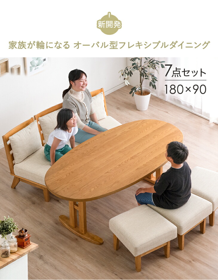 タンスのゲン 8日+5% ダイニングテーブルセット 6人 7点 セット