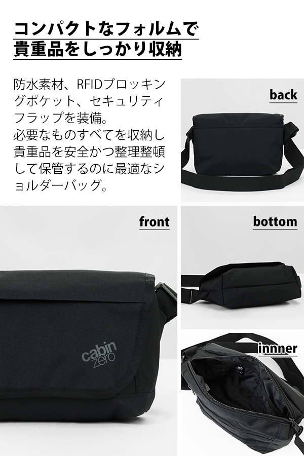cabin zero（キャビンゼロ） ショルダーバッグ FLAPJACK 4L フラップ