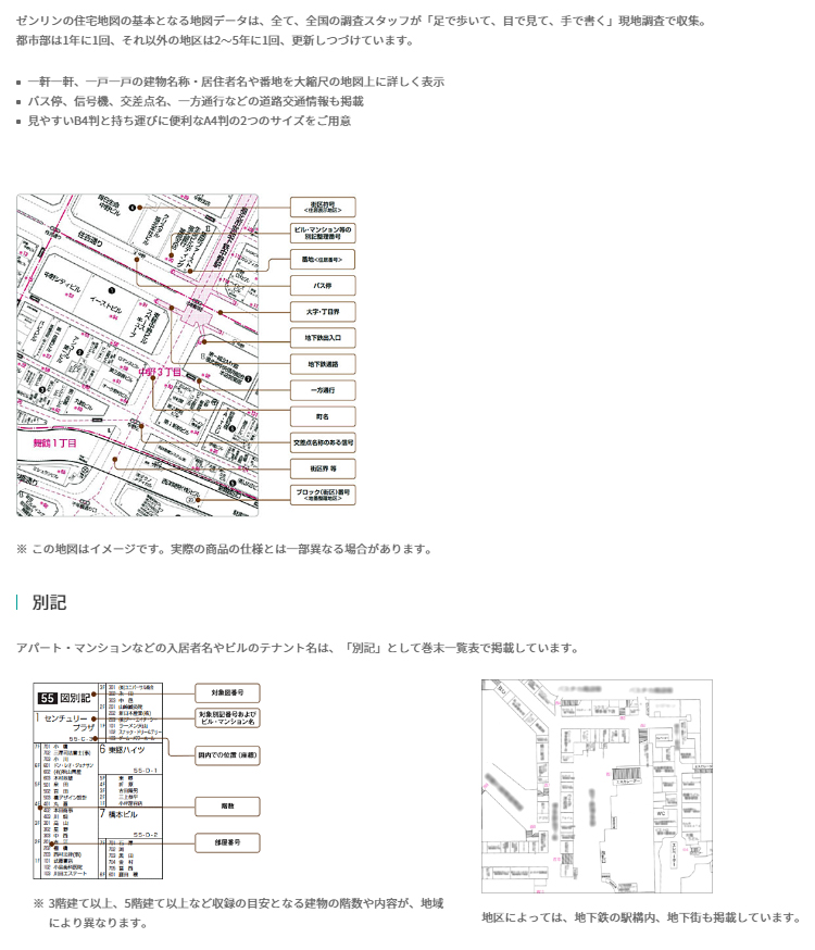 ゼンリン（ZENRIN） ゼンリン住宅地図 B4判 東京都 東京都江東区