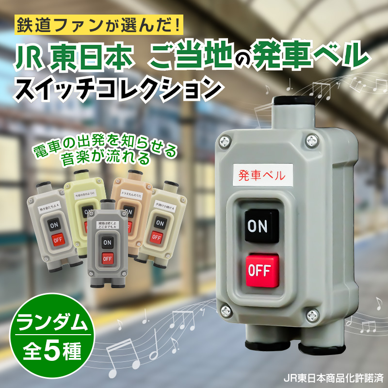 寝台特急カシオペア アクリル置き時計:GENERAL STORE RAILYARD通販