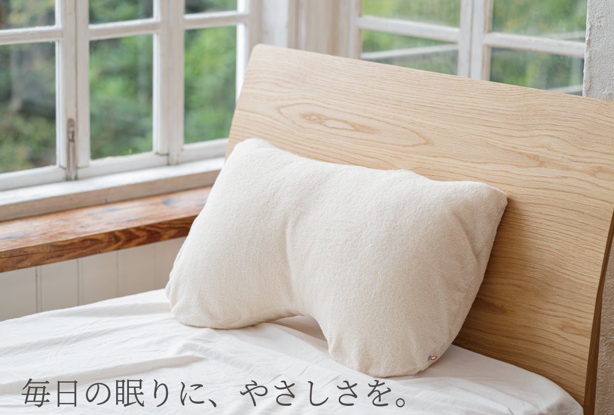 今治うまれのやさしいピローケース（寝ながら骨格サポートまくら専用