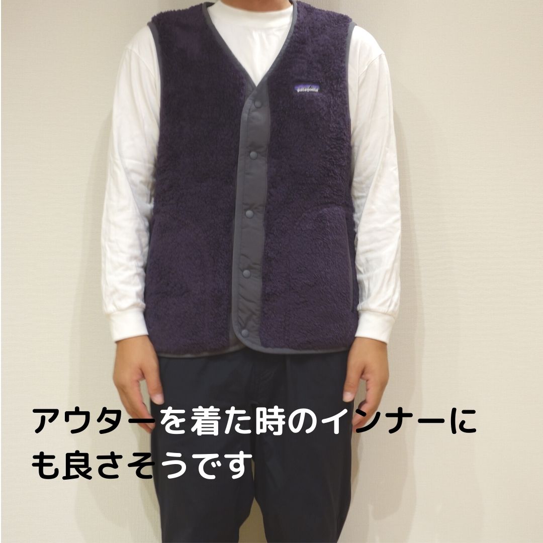 パタゴニア ロスガトスベスト 2020年発売の新型のレビュー｜ブツヨッキ