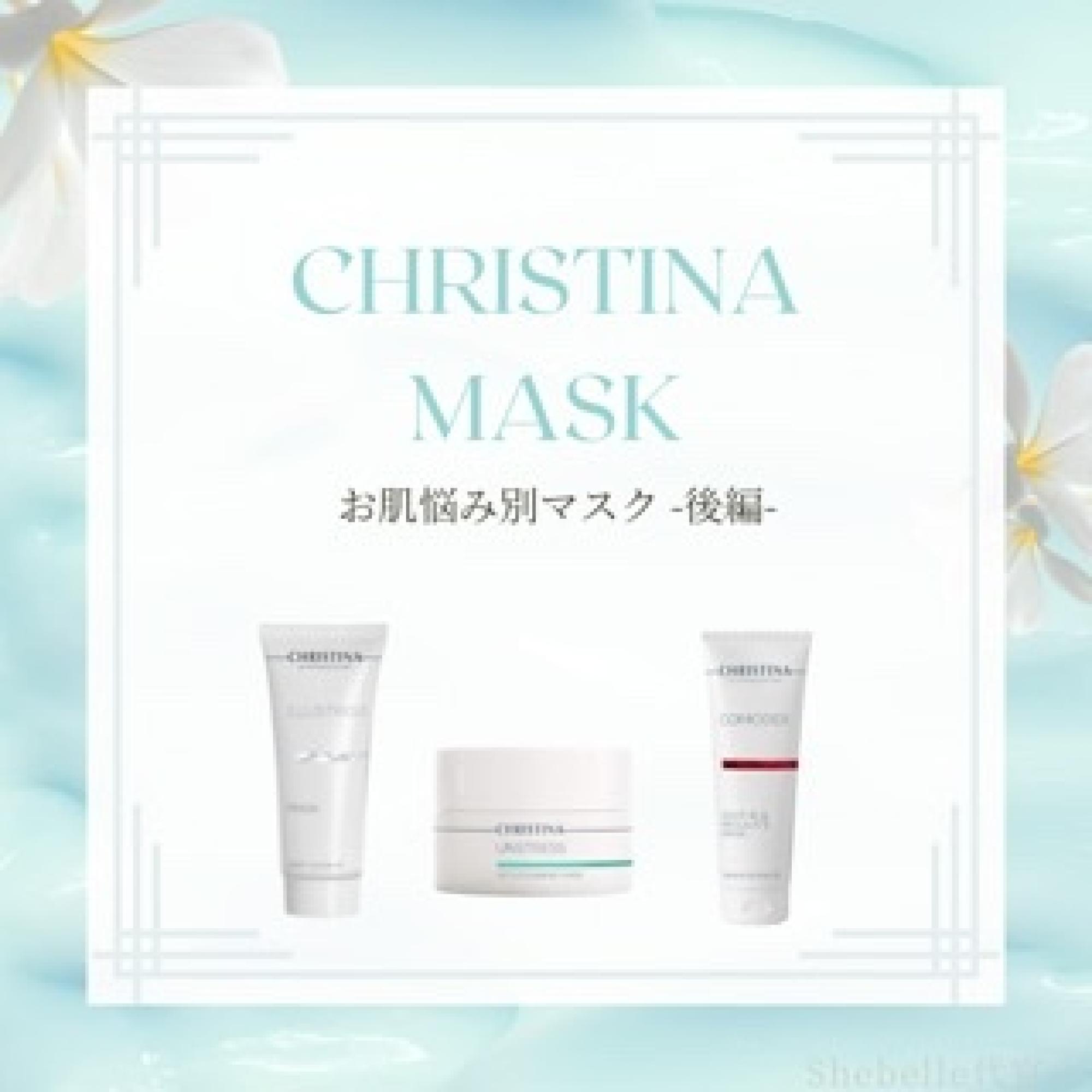 お肌タイプ別マスク＊~後編~ | Shebelle