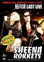 SONHOUSE SHOW 1973（2CD）