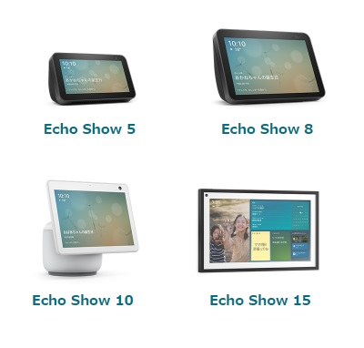 echo show 5 第2世代(ホワイト) レビュー｜置時計代わりのつもりが意外