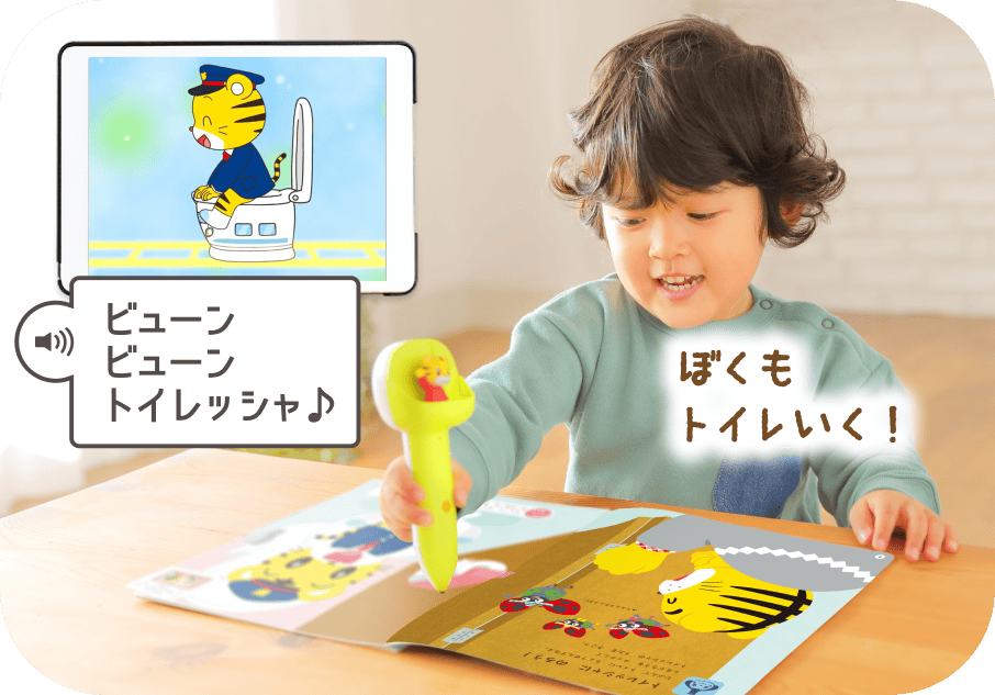 公式】2・3歳向け通信教育の〈こどもちゃれんじぽけっと〉｜しまじろう