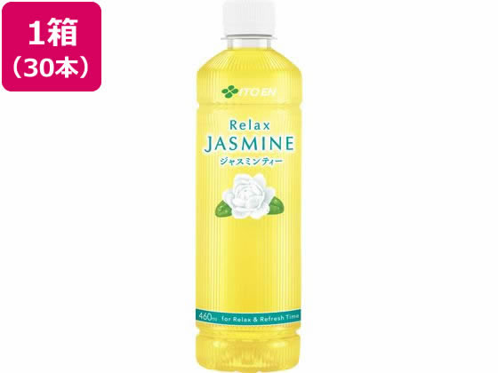 伊藤園 リラックス ジャスミンティー 460ml×30本 1箱※軽（ご注文単位1