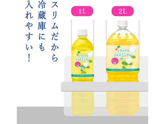 伊藤園 Relax ジャスミンティー 2L×6本 1箱※軽（ご注文単位1箱)【直送