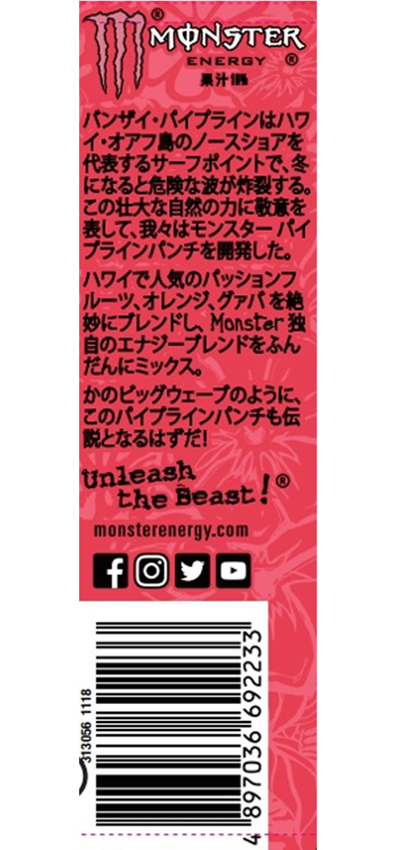 アサヒ飲料 モンスター パイプラインパンチ 355ml 1缶※軽（ご注文単位1