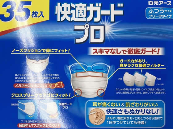 白元アース 快適ガードプロ プリーツ ふつう 35枚 1箱（ご注文単位1箱