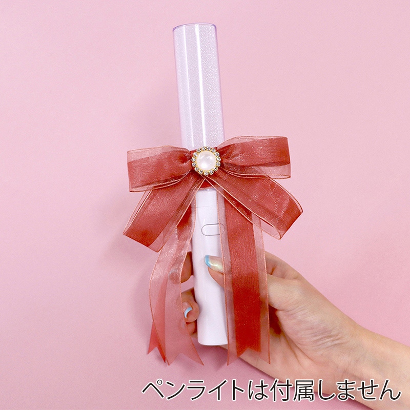 ハピラ ウィズフェイブ ペンライトリボン 推し色バッグチャーム