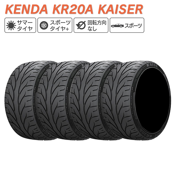 KENDA ケンダ KR20A KAISER スポーツ+ 215/45R17 サマータイヤ 夏