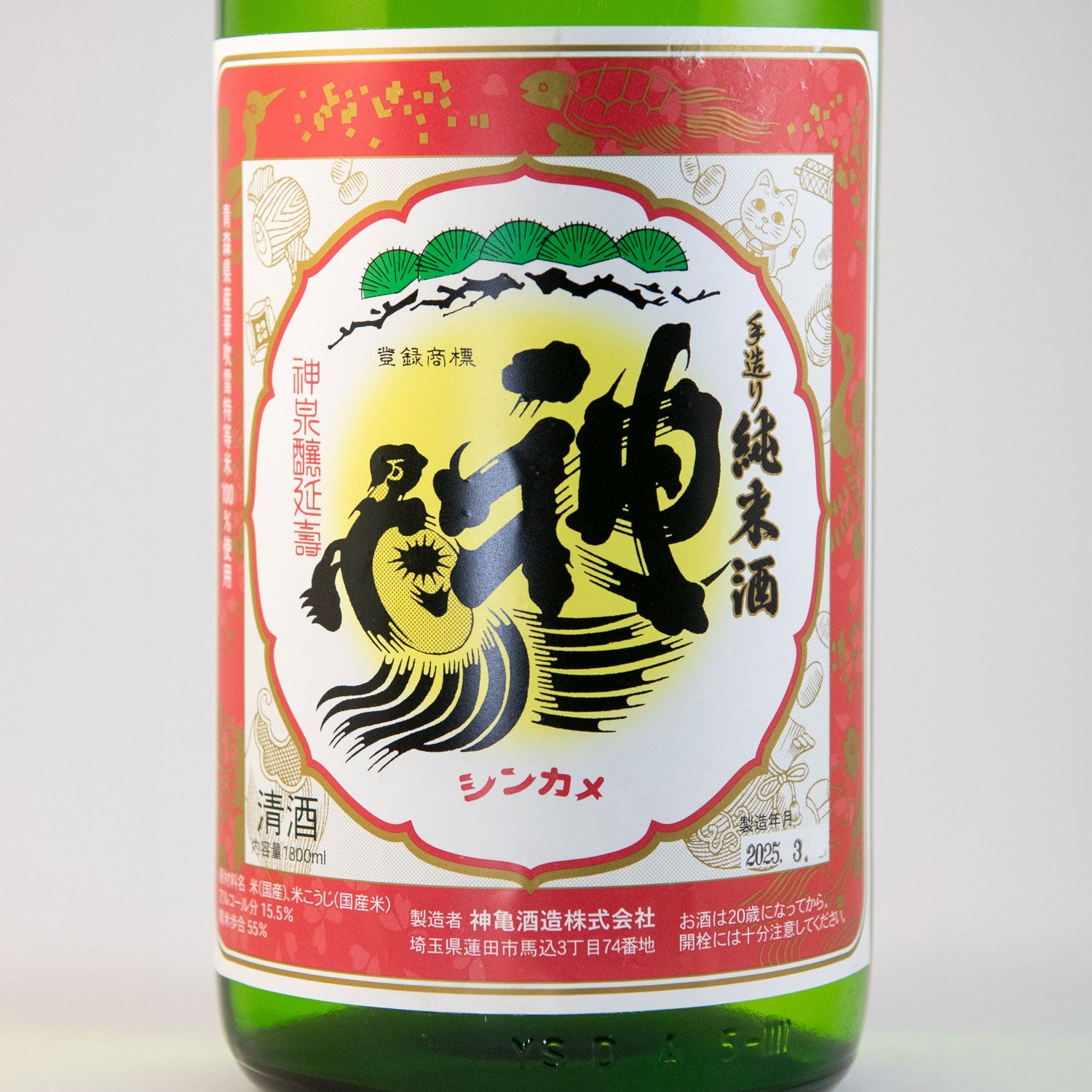 神亀純米華吹雪 – 神亀の館