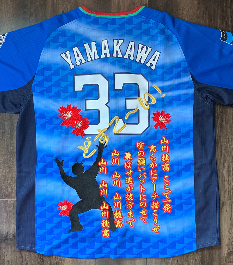 ユニフォーム刺繍 埼玉西武ライオンズ 山川選手 | 東京・刺繍館