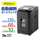 業務用 シュレッダー商品一覧(11～15枚)【シュレッダー市場】