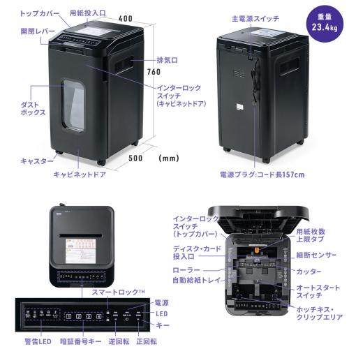 400-PSD068/オートフィードシュレッダー 業務用 4×12mm ミニクロス