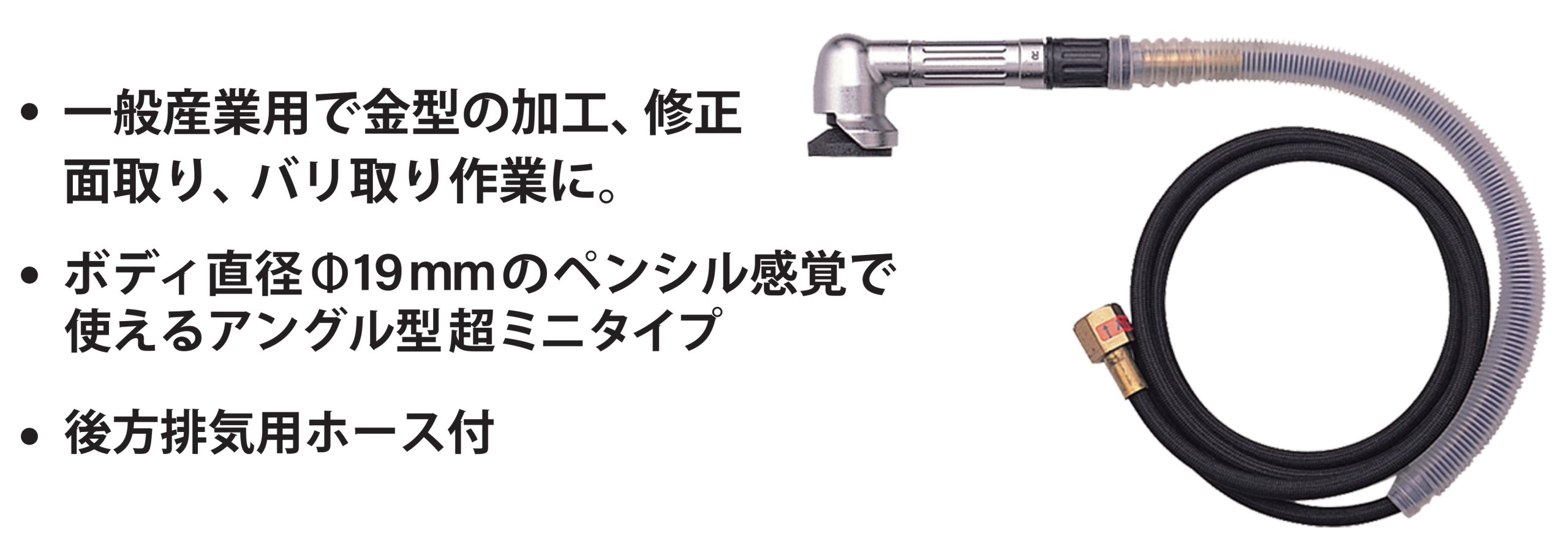 SI-2050AG - エアーツールの信濃機販