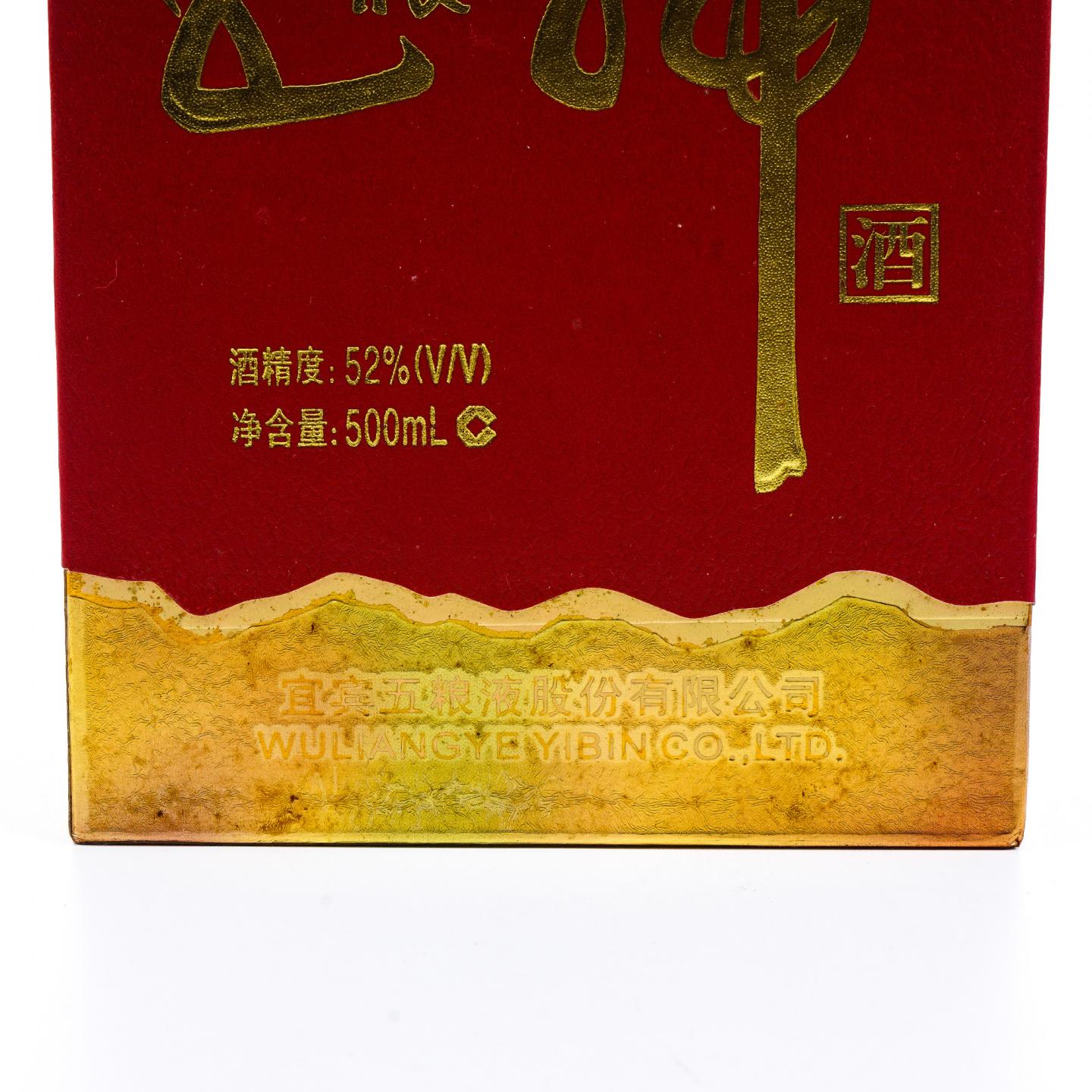 宜宾五粮液·2003年五粮神52度浓香型_拍卖-酒虫网