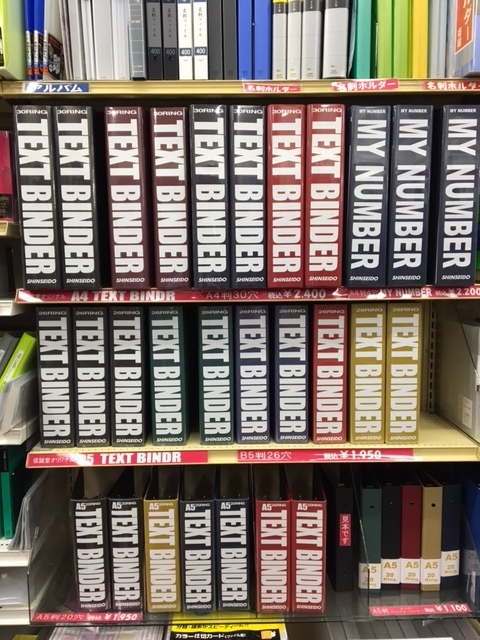 A5サイズのぶ厚いバインダー、信誠堂テキストバインダー20穴のカラー