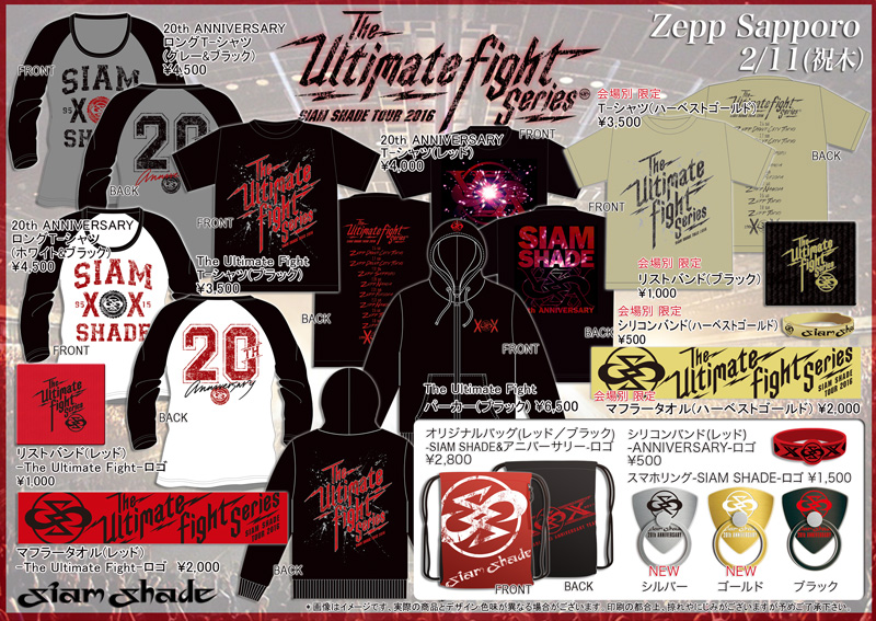 SIAM SHADE OFFICIAL SITE