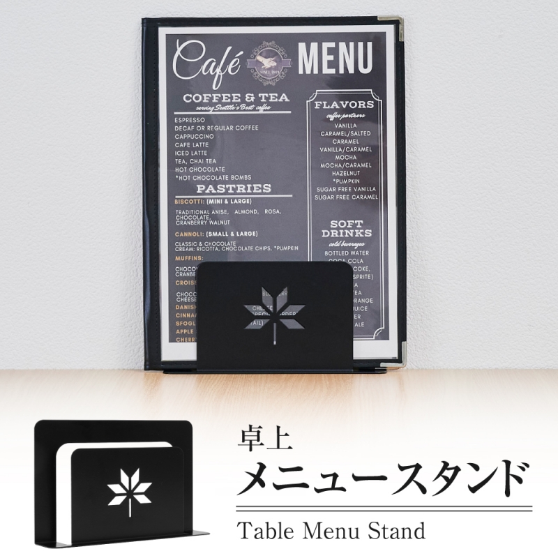 看板通販サインキングダム / メニュー立て A4 メニューブックスタンド