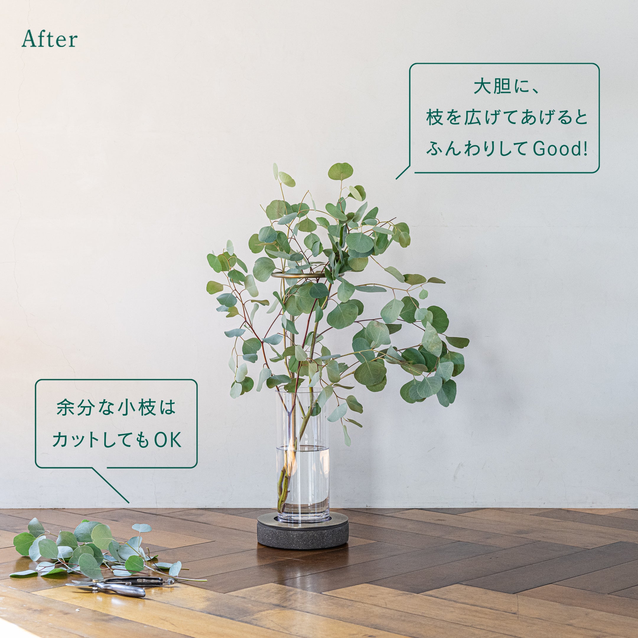 SiKiTOのよみもの｜【枝もの専用花器】EDA VASEのデザインとアレンジ