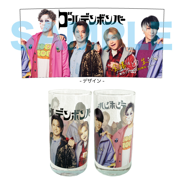 金爆はどう生きるか」～意外ともう結成20周年ツアー～】グラス