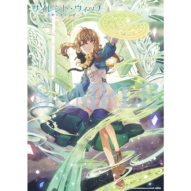 アニメ『サイレント・ウィッチ 沈黙の魔女の隠しごと』公式サイト