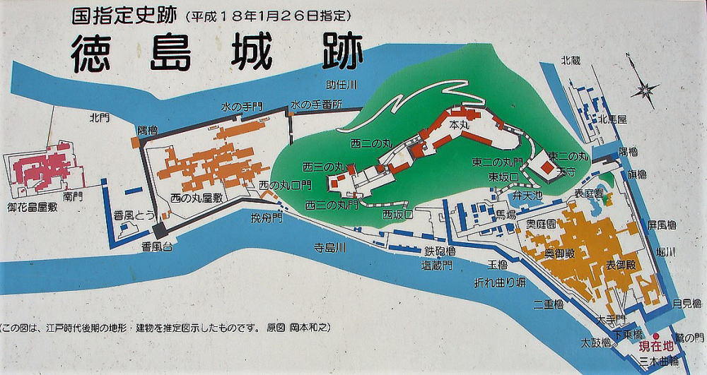徳島藩蜂須賀家の城跡「徳島城」